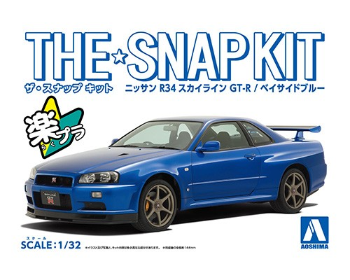 1/32 SNAP NISSAN R34 SKYLINE GTR (Bayside Blue)