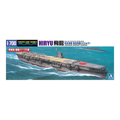 image1_1/700 Japanese Navy Aircraft Carrier Hiryu