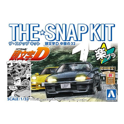 image1_1/32 The Snap Initial-D Nakazato's 32