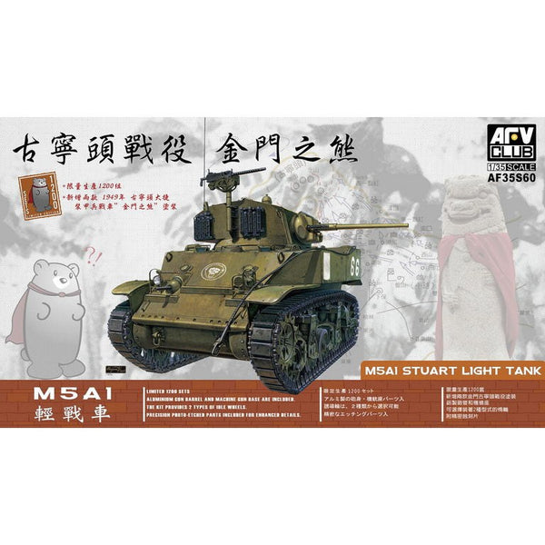 1/35 M5A1 Stuart Light Tank Plastic Model Kit