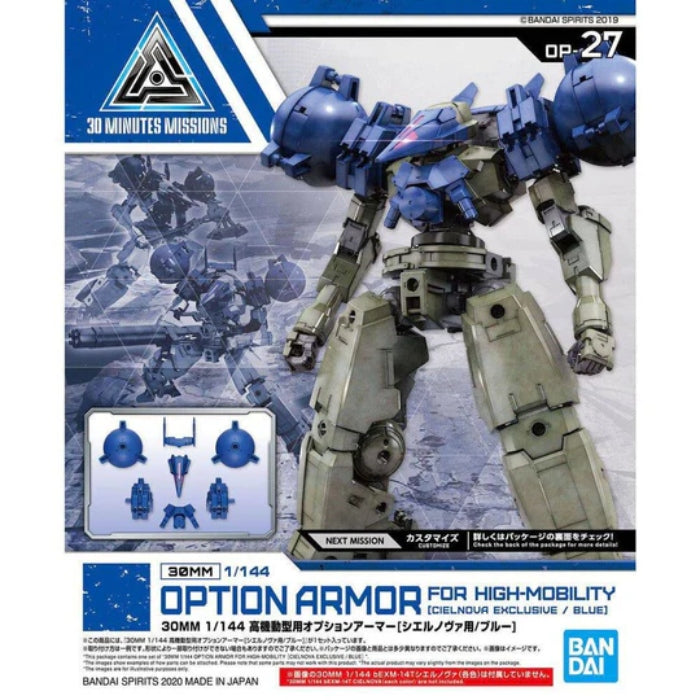 30MM 1/144 OPTION ARMOR FOR HIGHMOBILITY [CIELNOVA EXCLUSIVE / BLUE]