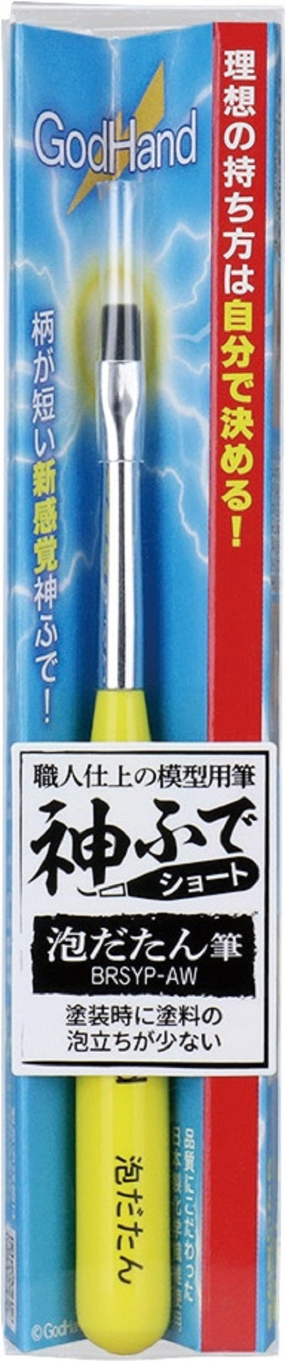 Brushwork Short Non-Foaming Brush