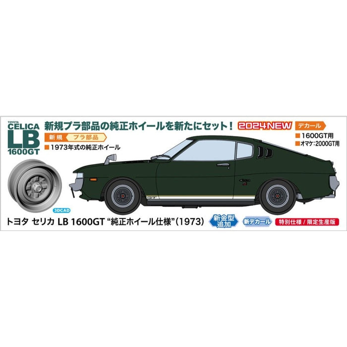 1/24 Toyota Celica LB 1600GT "Production Type Steel Wheel" (1973)