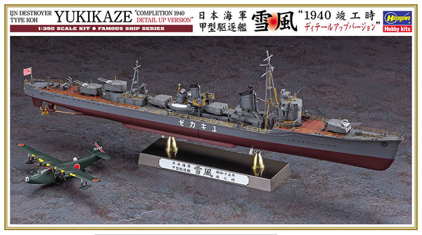 1/350  IJN DESTROYER TYPE KOH YUKIKAZE   COMPLETION 1940 DETAIL UP VERSION