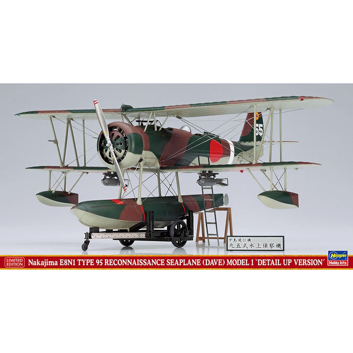 1/48 Nakajima E8N1 Type 95 Reconnaissance Seaplane (Dave) Model 1 ''Detail Up Version''_4