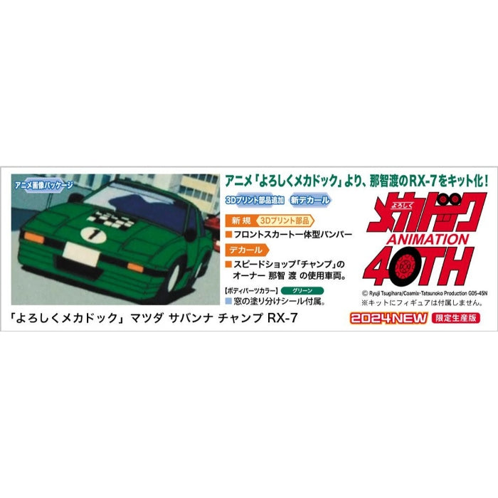 1/24 Mecha-Doc Mazda Savanna Champ RX-7