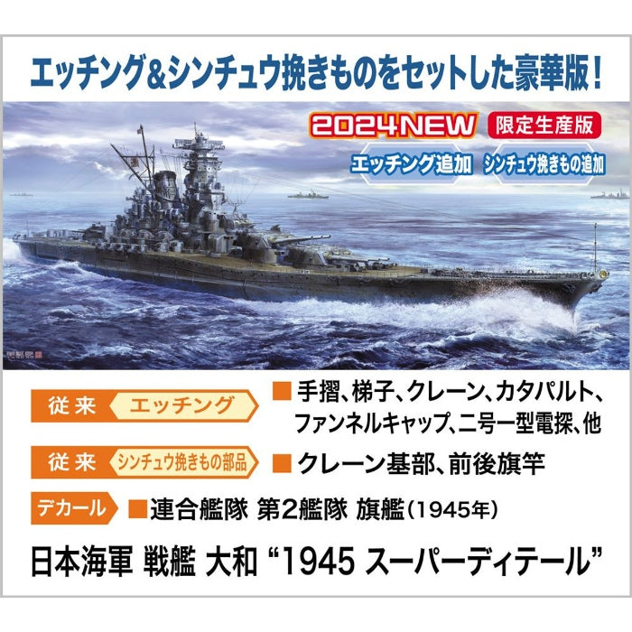 1/450 IJN Battleship Yamato "1945 Super Detail"