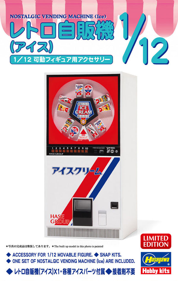 1/12  NOSTALGIC VENDING MACHINE (Ice)