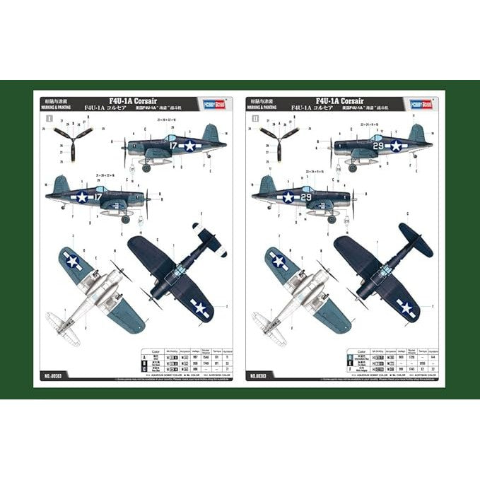 image2_1/48 F4U-1A Corsair Plastic Model Kit