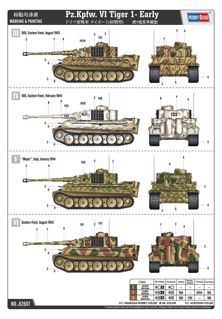 1/16 Pz.Kpfw. VI Tiger 1- Early Plastic Model Kit_5