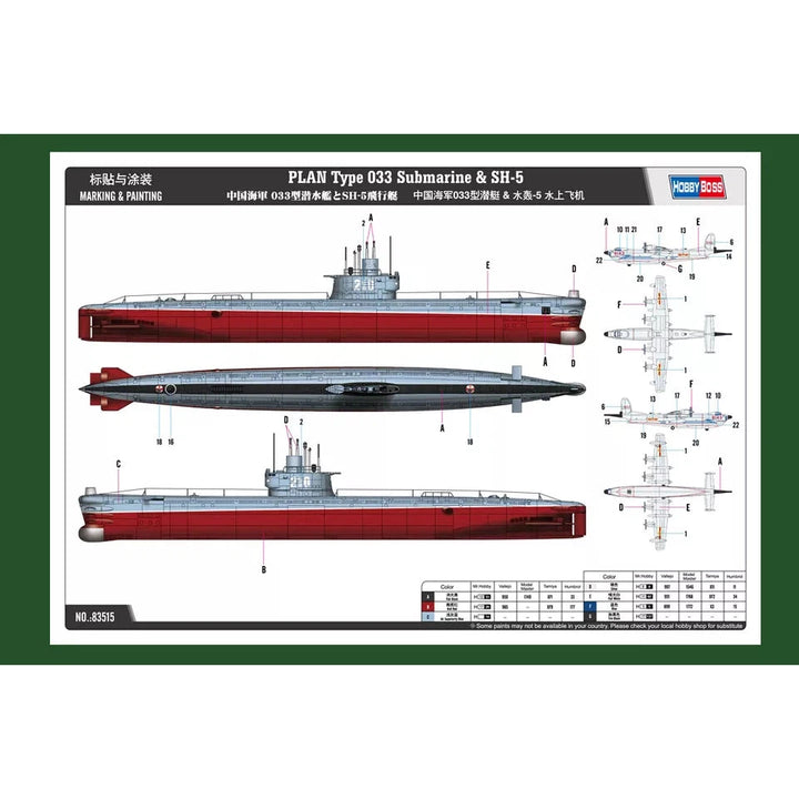 image2_1/350 PLAN Type 033 Submarine & SH-5 Plastic Model Kit