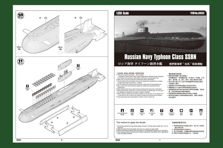 1/350 Russian Navy Typhoon Class SSBN Plastic Model Kit_5