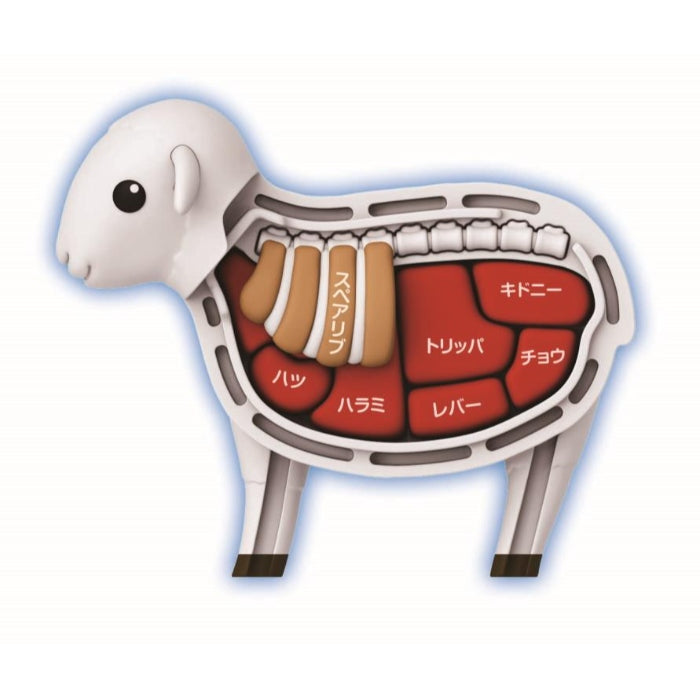 Lamb Puzzle