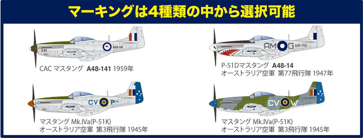 1/144 Mustang Mk.IV RAAF_2