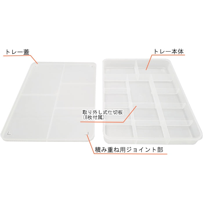 Parts Sorting Tray For Plamo (Set of 2)