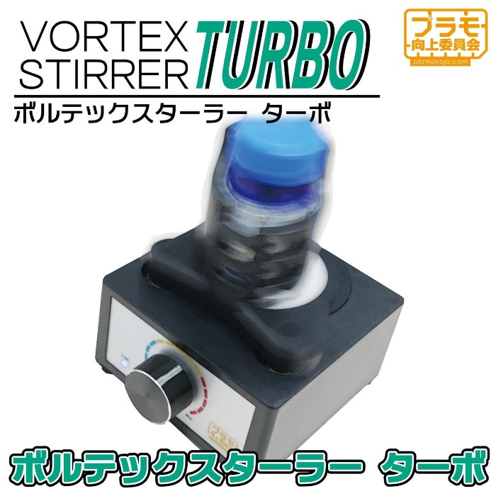 Vortex Stirrer Turbo