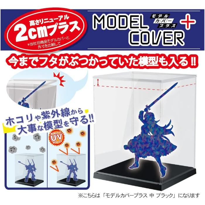 Model Cover Plus Extra Large Clear