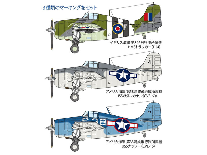 1/48 Grumman FM-1 Wildcat/Martlet_9