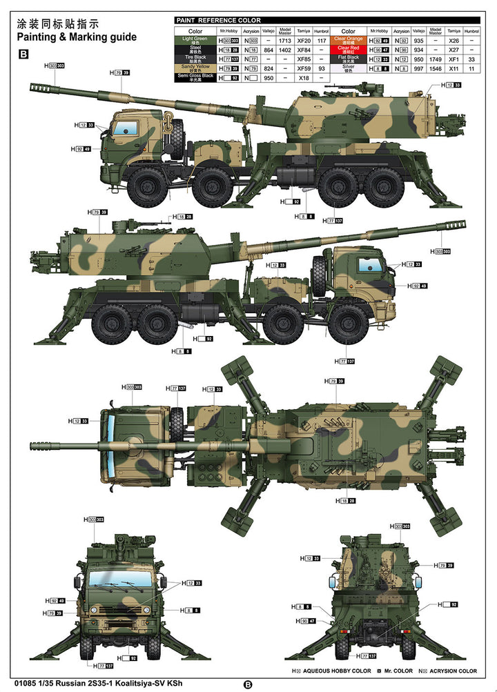 image2_1/35 Russian 2S35-1 Koalitsiya-SV KSh Plastic Model Kit