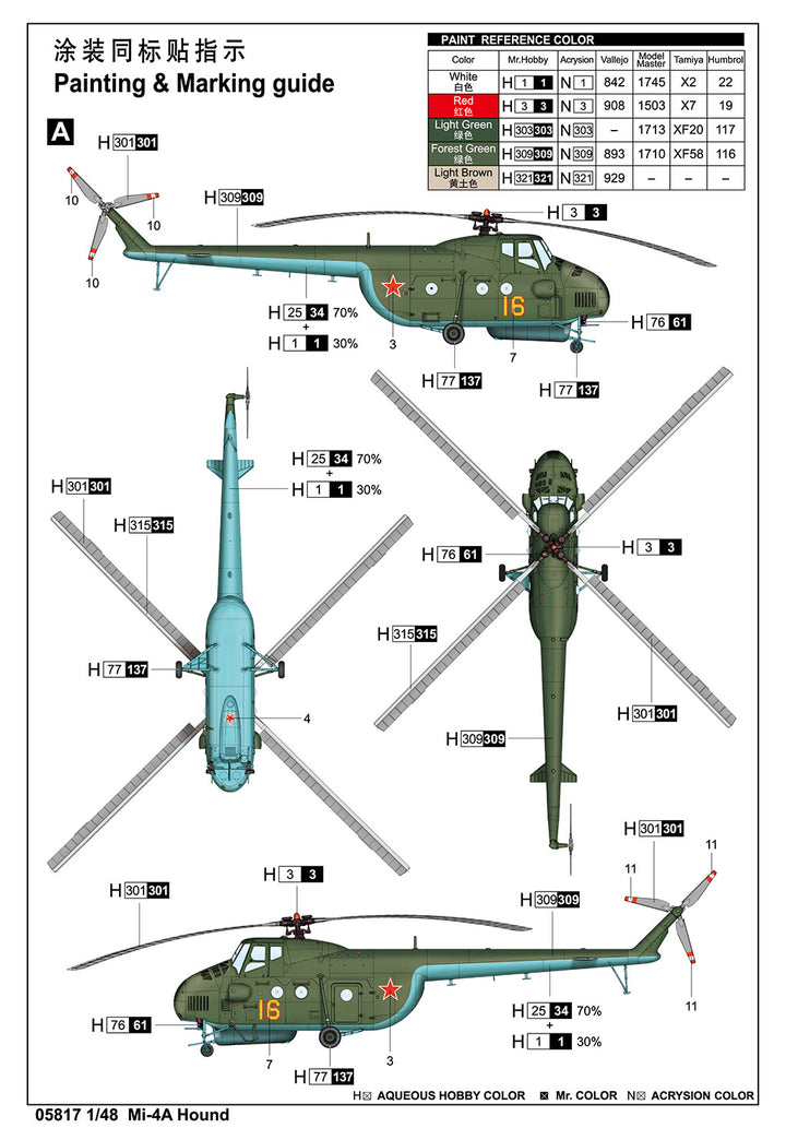 1/48 MI-4A Hound Plastic Model Kit_4