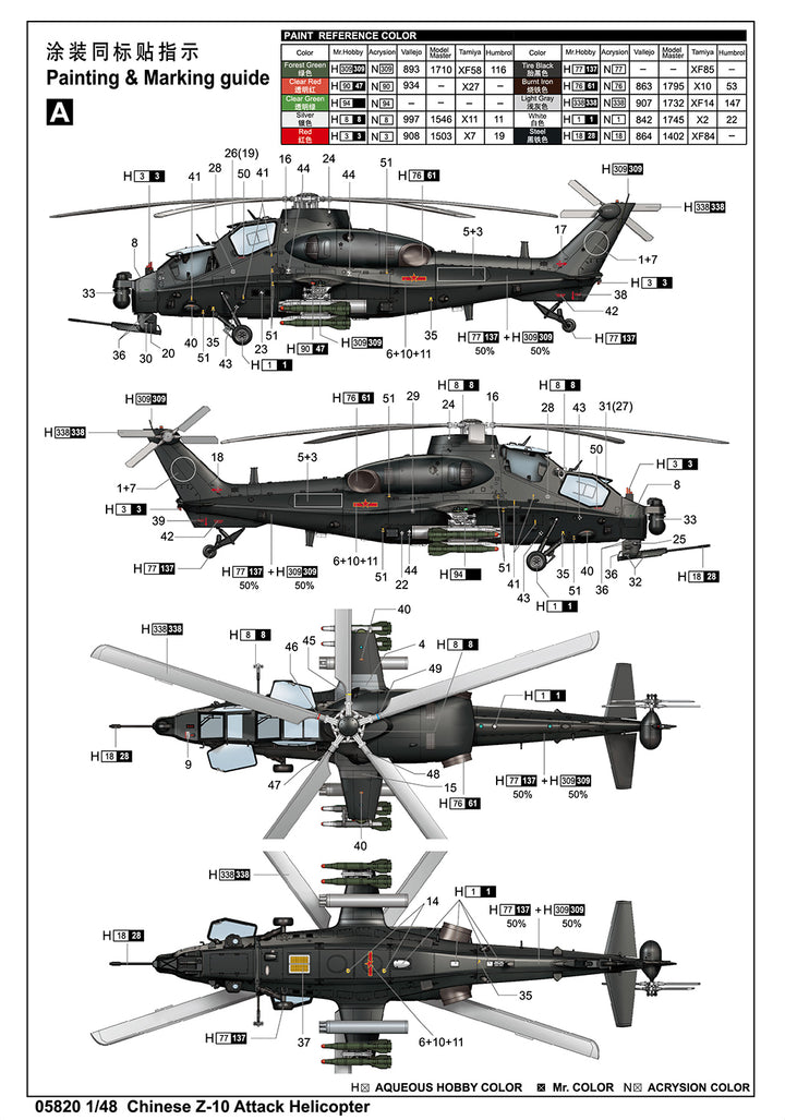 image2_1/48 Chinese Z-10 Attack Helicopter Plastic Model Kit