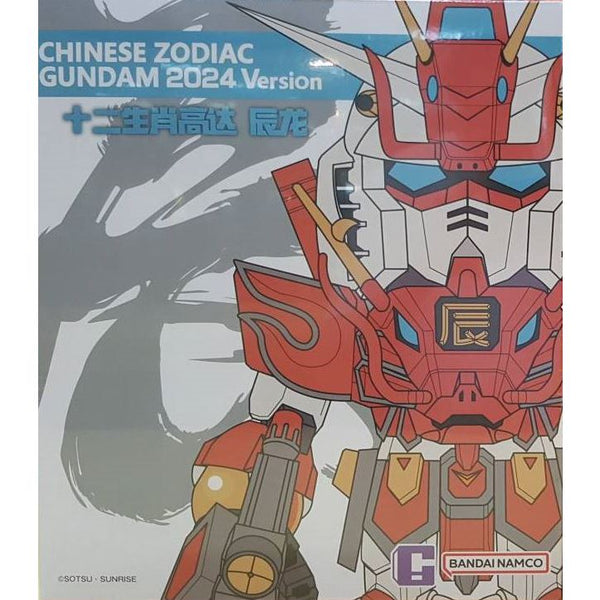 Chinese Zodiac Gundam 2024 Version