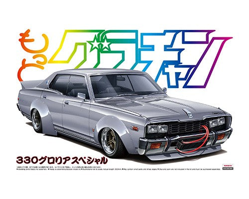 1/24 330 GLORIA SPECIAL (NISSAN)