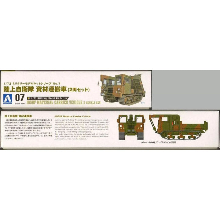 Aoshima - 1/72 JGSDF MATERIAL CARRIER VEHICLE(2 VEHICLE SET)