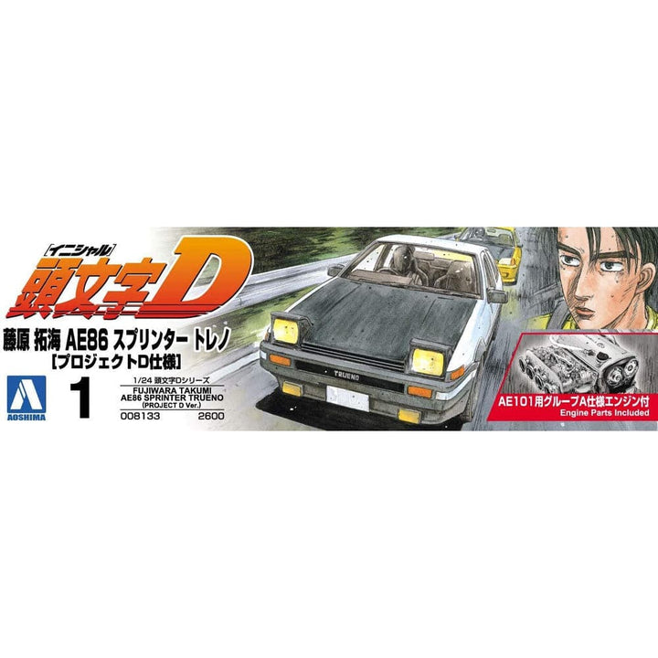 Aoshima - 1/24 AE86 SPRINTER T RUENO PROJECT-D Ver.