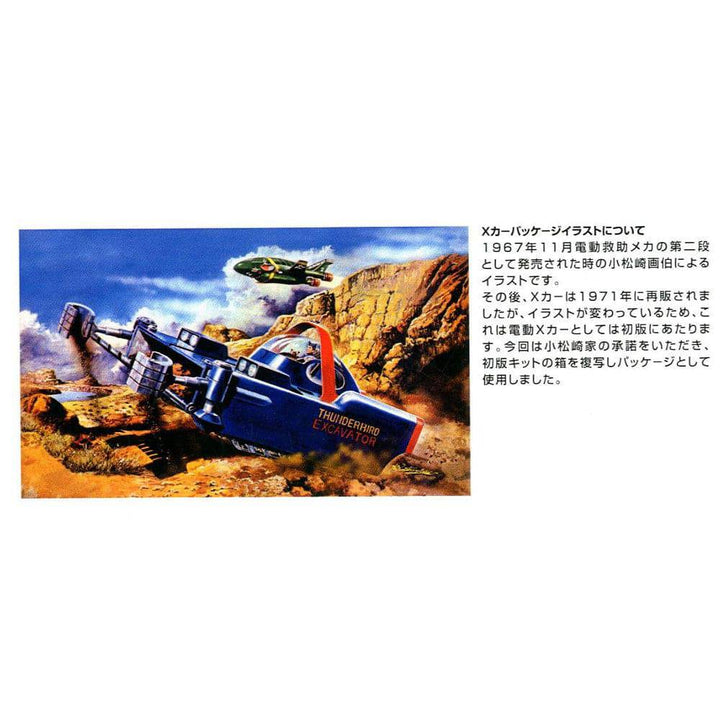 Aoshima - Thunderbird Excavator & Pilot Set