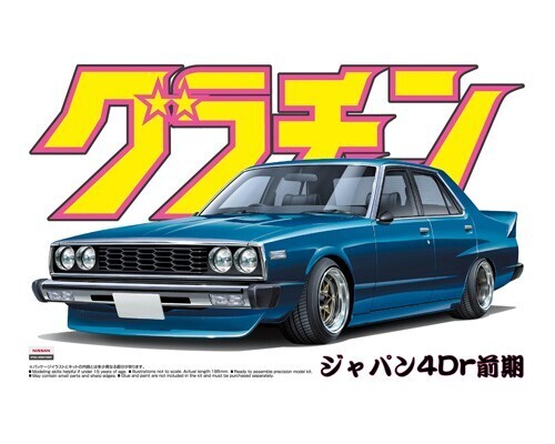 1/24 SKYLINE SEDAN 2000GTE/S NISSAN