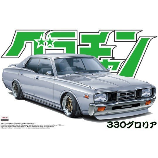 1/24 GLORIA 4DR HT 2000 SGLE NISSAN