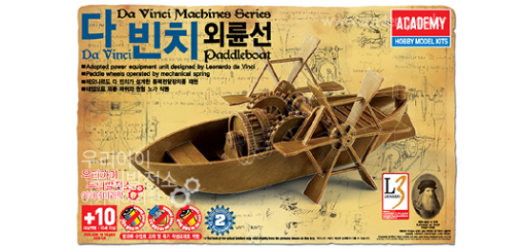 18130 Davinci Paddleboat Plastic Model Kit