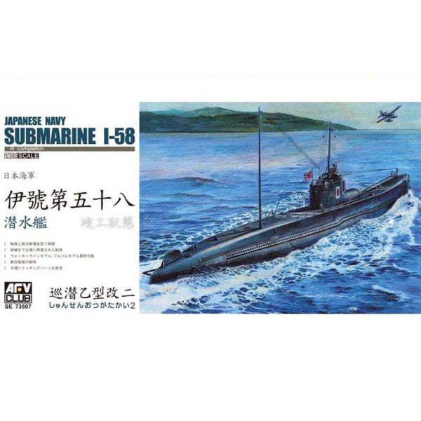 1/350 Japanese Navy Submarine I58 Plastic Model Kit