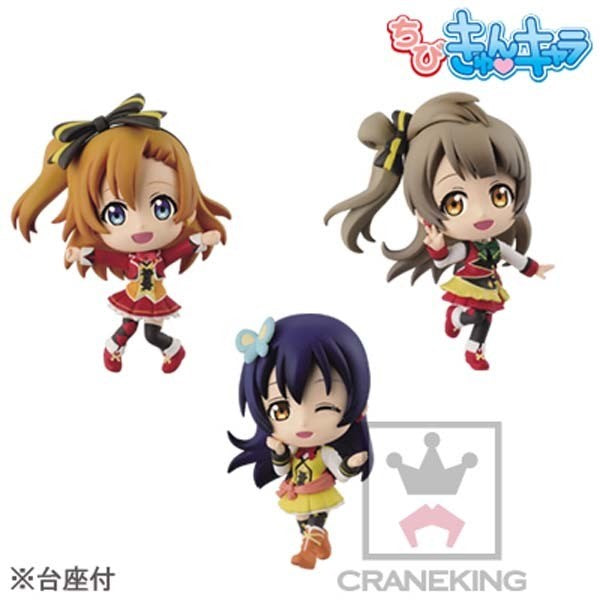 Banpresto - Chibi Kyun LoveLive!School Idol Movie V1