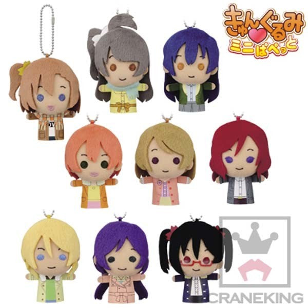 Banpresto - Mini Plush The School Idol Movie 2