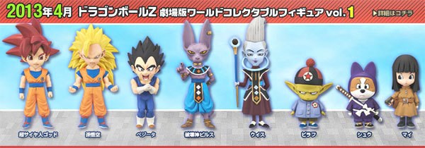 Banpresto - DBZ Movie WCF Vol 1.