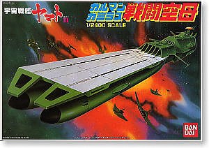 Bandai - Gamirus Battle Air Ship