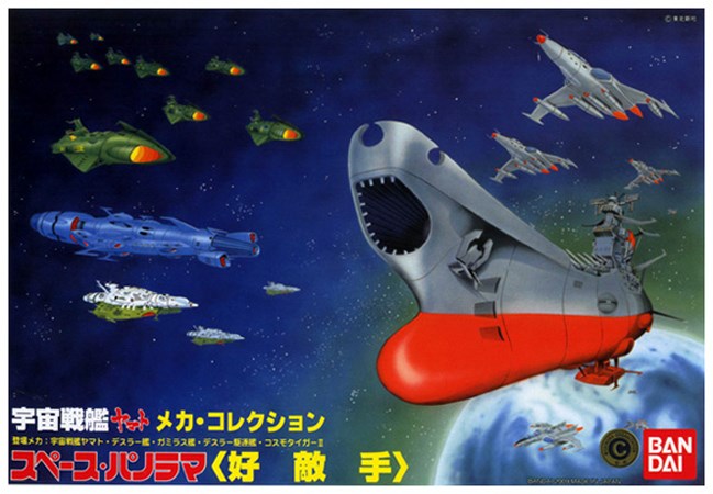 Bandai - Space Panorama (Rival Set)