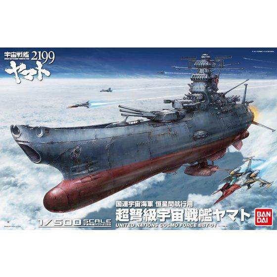 Bandai - 1/500 Space Battleship Yamato 2199