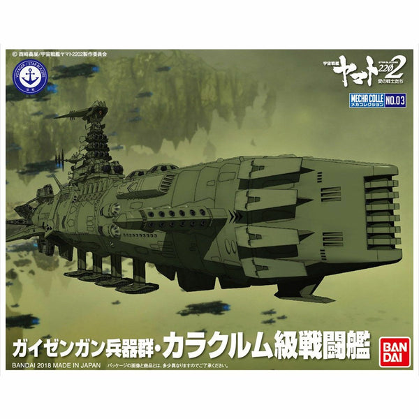 Bandai - Mecha Coll. Karakrum-class Combatant Ship