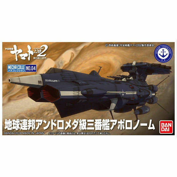 Bandai - SPACE BATTLESHIP YAMATO 2202 MECHA-COLLECTION U.N.C.F AAA-3 APOLLO NORM