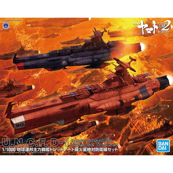 STAR BLAZERS?2202 1/1000 U.N.C.F. D1 mars absolute defense line set