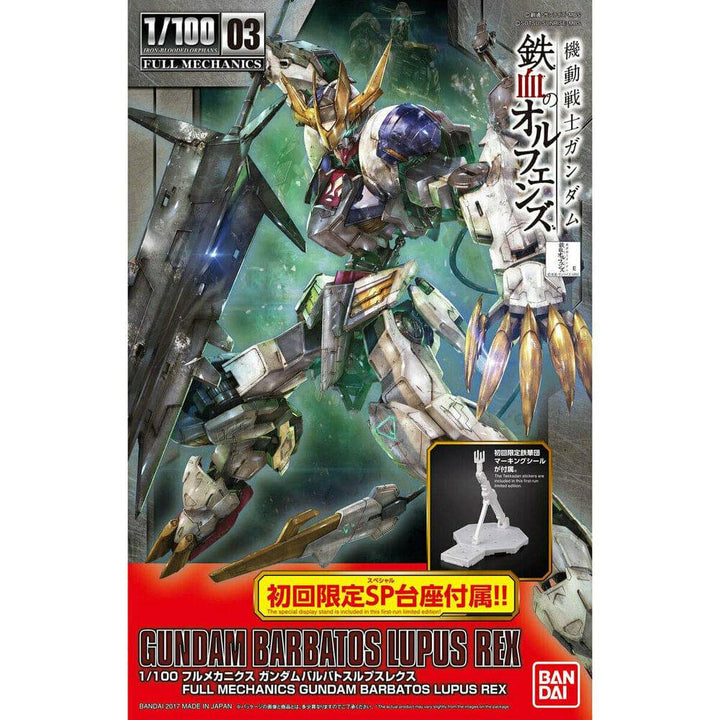 Bandai - 1/100 FULL MECHANICS GUNDAM BARBATOS LUPUS REX