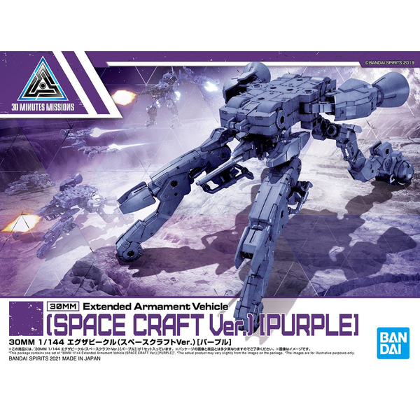 30MM 1/144 Extended Armament Vehicle SPACE CRAFT Ver.[PURPLE]