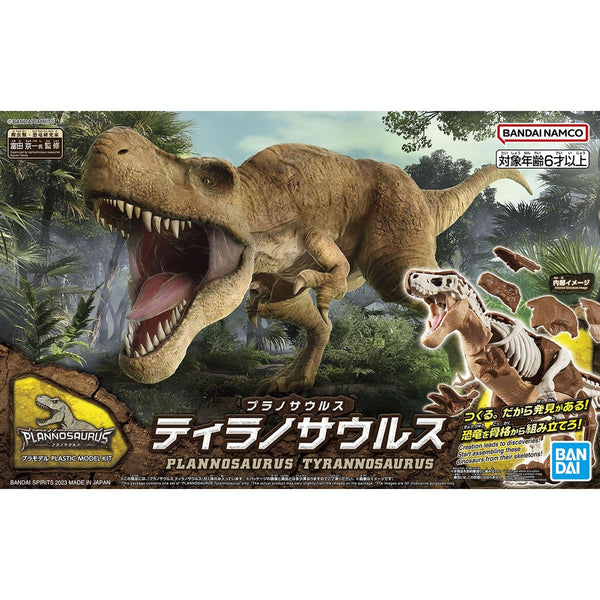 PLANNOSAURUS Model Kit Tyrannosaurus