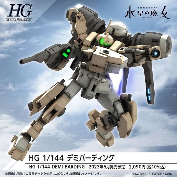 1/144 HG DEMI BARDING_1