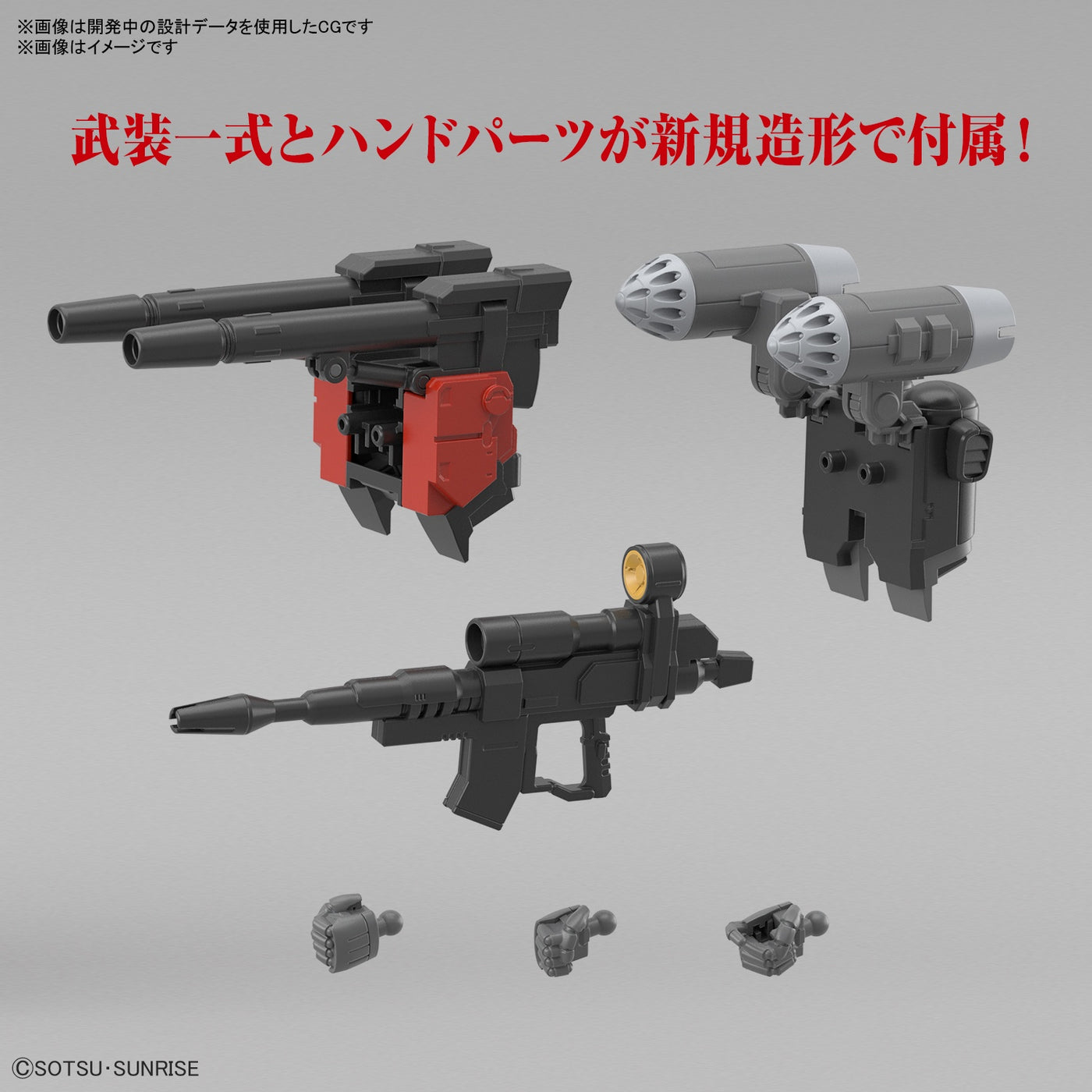 1/144 HG GUNCANNON (CUCURUZ DOANS ISLAND Ver.)