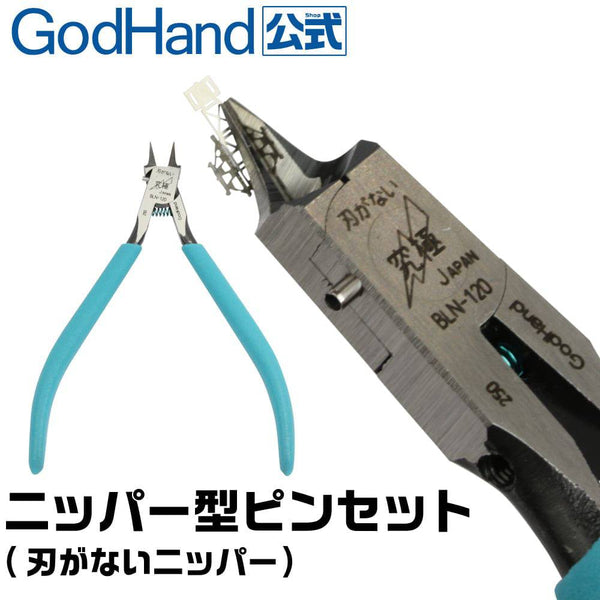 GodHand - Haganai Nipper