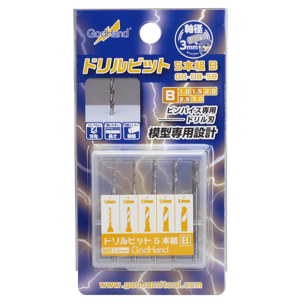 GodHand - Drill Bit for set of 5 (B)